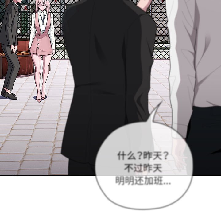 [韩国漫画] 大企业里的小秘密/在大企业当废柴 剧情,OL#[153P]-49