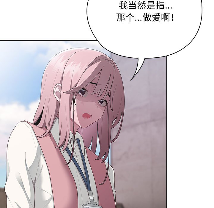 [韩国漫画] 大企业里的小秘密/在大企业当废柴 剧情,OL#[153P]-7