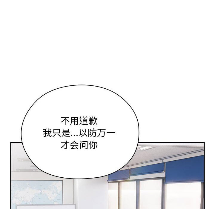 [韩国漫画] 大企业里的小秘密/在大企业当废柴 剧情,OL#[153P]-76