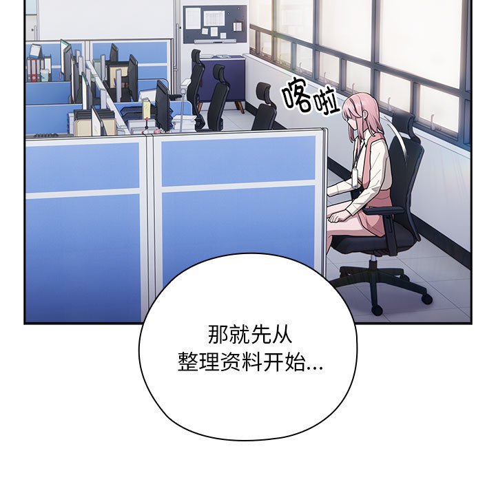 [韩国漫画] 大企业里的小秘密/在大企业当废柴 剧情,OL#[153P]-77