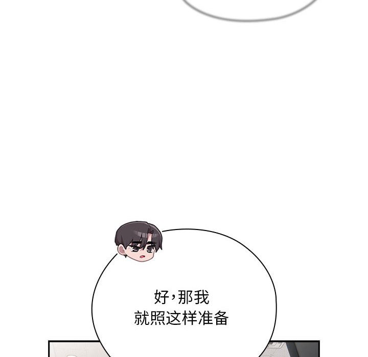 [韩国漫画] 大企业里的小秘密/在大企业当废柴 剧情,OL#[153P]-80