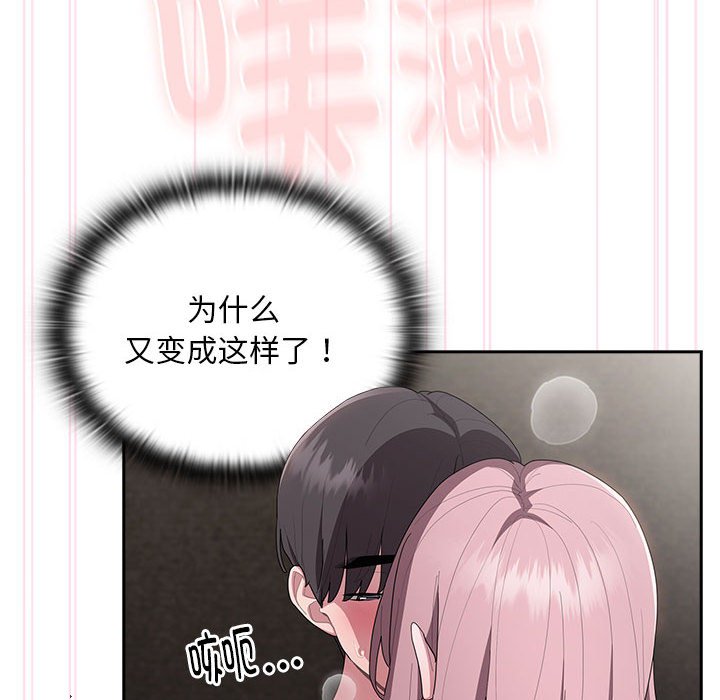 [韩国漫画] 大企业里的小秘密/在大企业当废柴 剧情,OL#[153P]-96