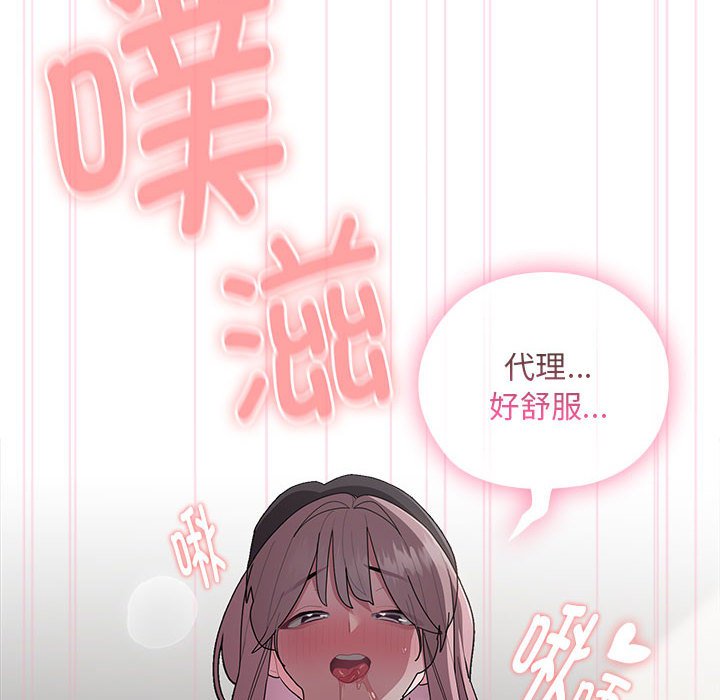 [韩国漫画] 大企业里的小秘密/在大企业当废柴 剧情,OL#[153P]-98