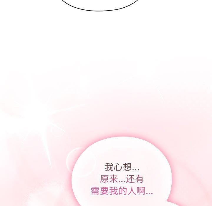 [韩国漫画] 大企业里的小秘密/在大企业当废柴 剧情,OL#[155P]-101