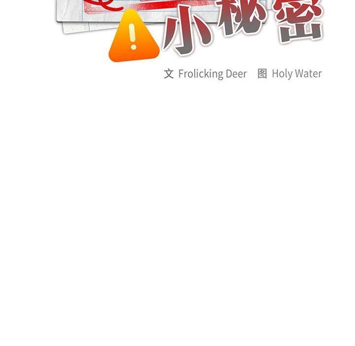 [韩国漫画] 大企业里的小秘密/在大企业当废柴 剧情,OL#[155P]-106