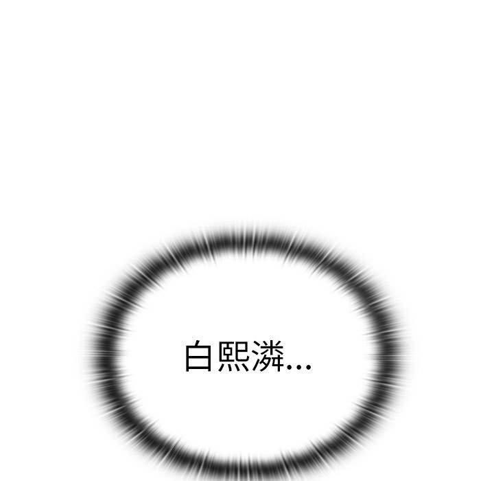 [韩国漫画] 大企业里的小秘密/在大企业当废柴 剧情,OL#[155P]-107