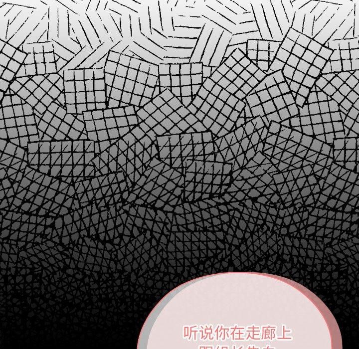 [韩国漫画] 大企业里的小秘密/在大企业当废柴 剧情,OL#[155P]-109