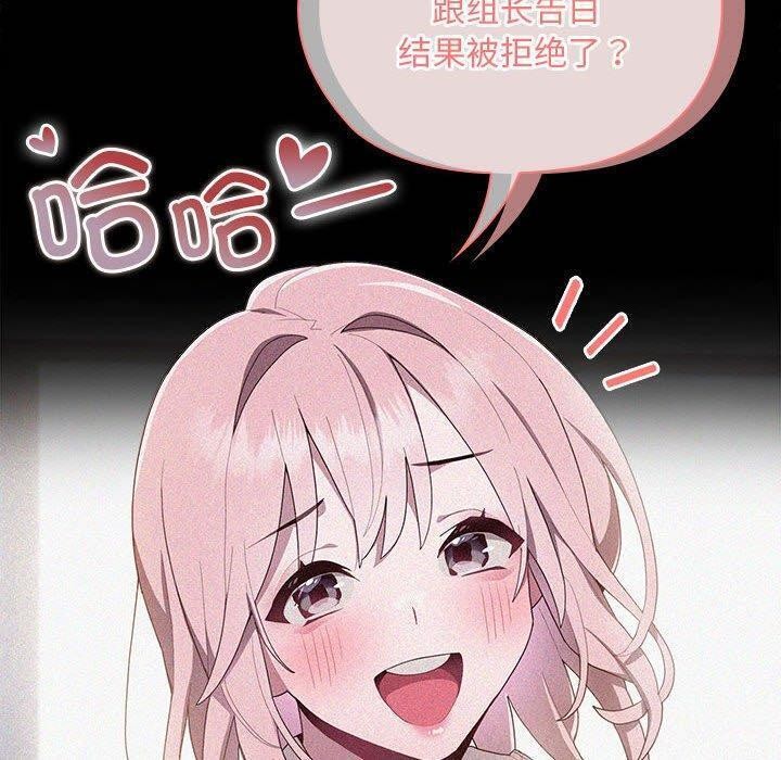 [韩国漫画] 大企业里的小秘密/在大企业当废柴 剧情,OL#[155P]-110