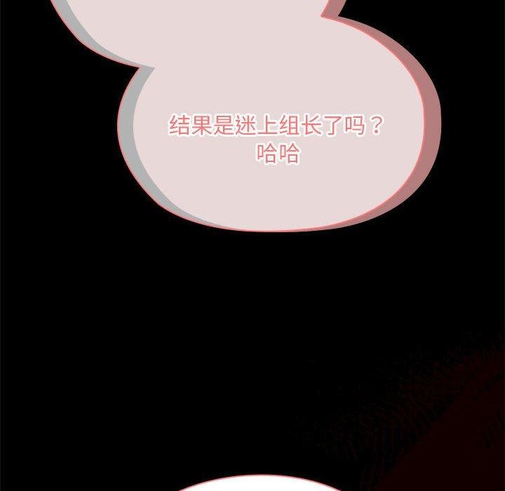 [韩国漫画] 大企业里的小秘密/在大企业当废柴 剧情,OL#[155P]-112