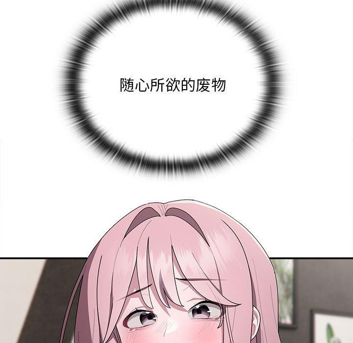 [韩国漫画] 大企业里的小秘密/在大企业当废柴 剧情,OL#[155P]-117