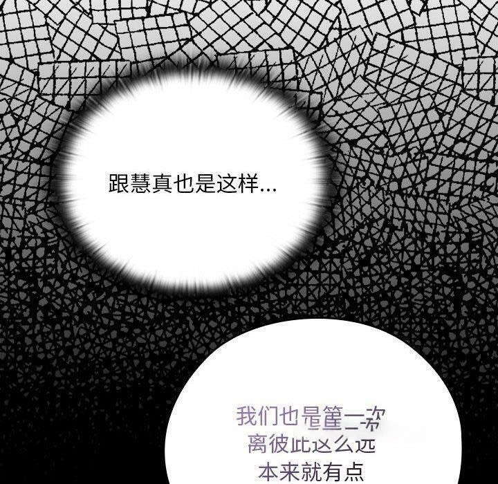 [韩国漫画] 大企业里的小秘密/在大企业当废柴 剧情,OL#[155P]-120