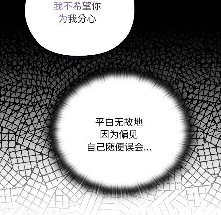 [韩国漫画] 大企业里的小秘密/在大企业当废柴 剧情,OL#[155P]-123