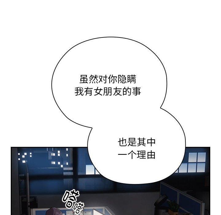 [韩国漫画] 大企业里的小秘密/在大企业当废柴 剧情,OL#[155P]-132