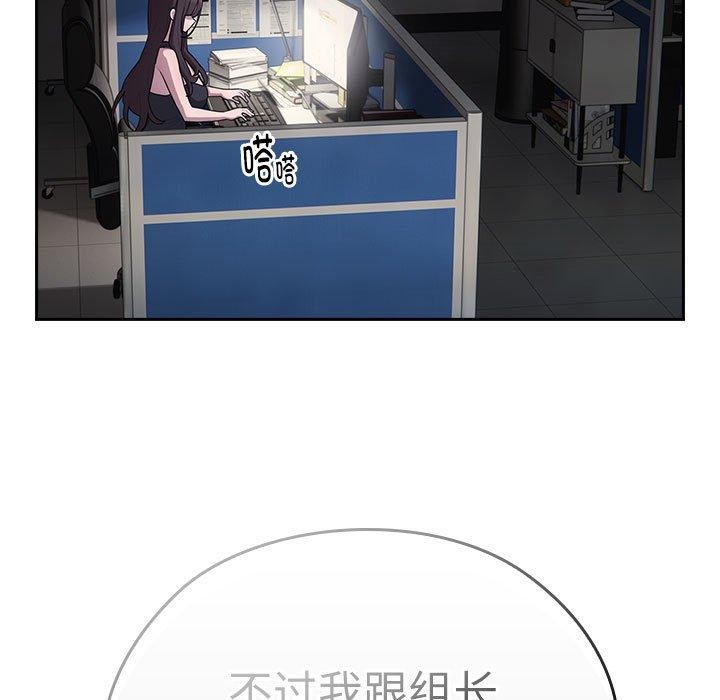 [韩国漫画] 大企业里的小秘密/在大企业当废柴 剧情,OL#[155P]-133