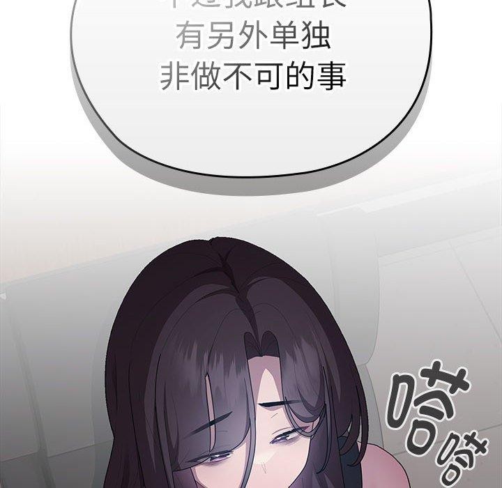 [韩国漫画] 大企业里的小秘密/在大企业当废柴 剧情,OL#[155P]-134