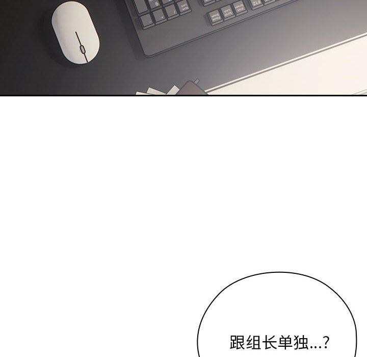 [韩国漫画] 大企业里的小秘密/在大企业当废柴 剧情,OL#[155P]-136