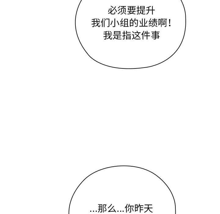 [韩国漫画] 大企业里的小秘密/在大企业当废柴 剧情,OL#[155P]-140