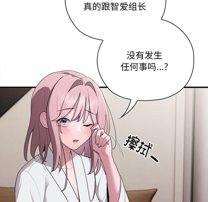 [韩国漫画] 大企业里的小秘密/在大企业当废柴 剧情,OL#[155P]-141