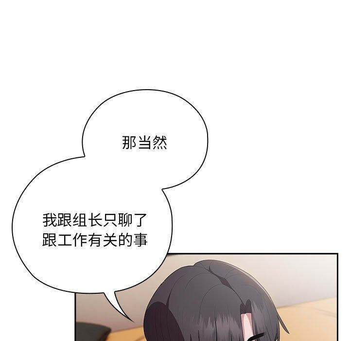 [韩国漫画] 大企业里的小秘密/在大企业当废柴 剧情,OL#[155P]-143