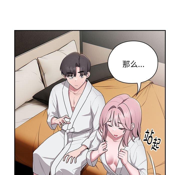 [韩国漫画] 大企业里的小秘密/在大企业当废柴 剧情,OL#[155P]-145