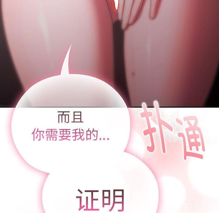 [韩国漫画] 大企业里的小秘密/在大企业当废柴 剧情,OL#[155P]-153