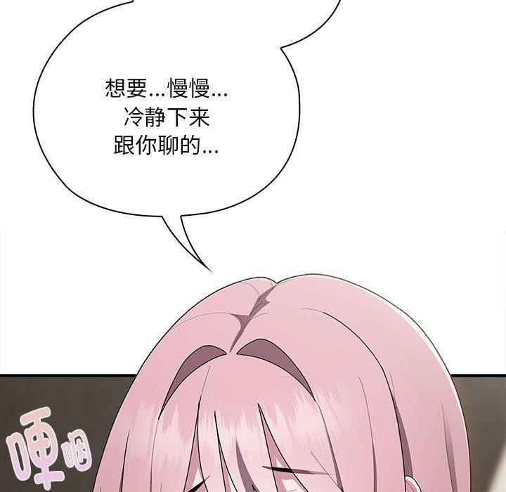 [韩国漫画] 大企业里的小秘密/在大企业当废柴 剧情,OL#[155P]-17