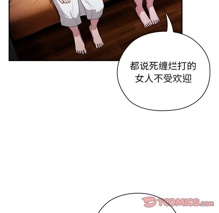 [韩国漫画] 大企业里的小秘密/在大企业当废柴 剧情,OL#[155P]-21