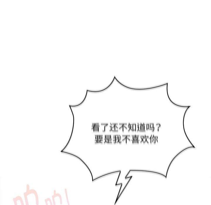 [韩国漫画] 大企业里的小秘密/在大企业当废柴 剧情,OL#[155P]-27