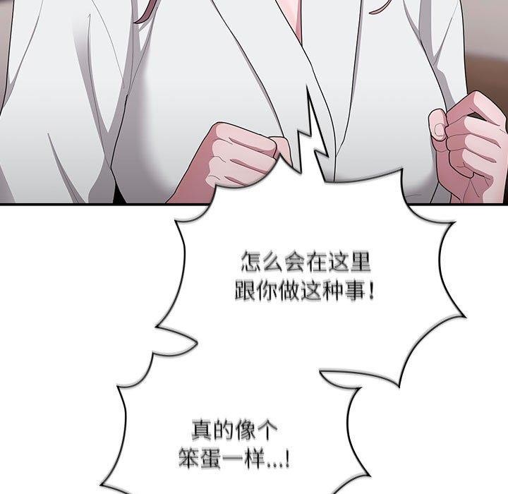 [韩国漫画] 大企业里的小秘密/在大企业当废柴 剧情,OL#[155P]-29