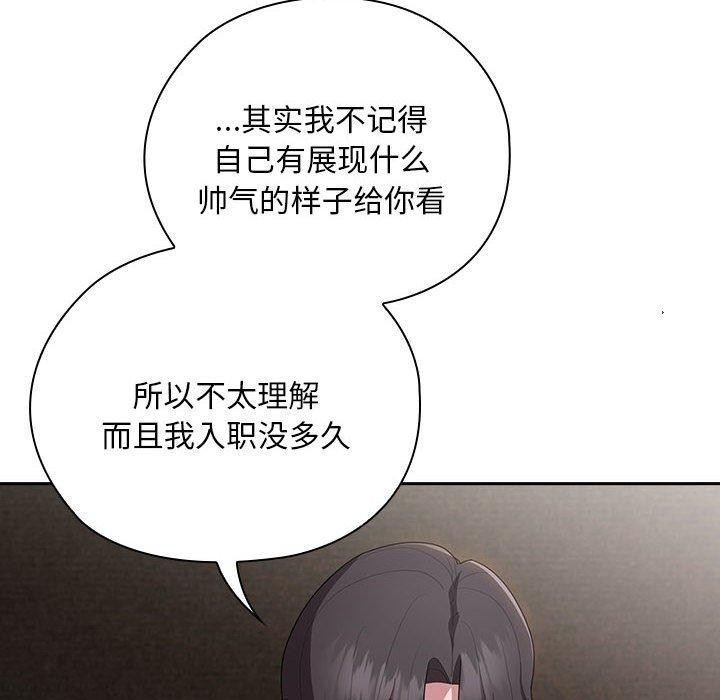 [韩国漫画] 大企业里的小秘密/在大企业当废柴 剧情,OL#[155P]-32