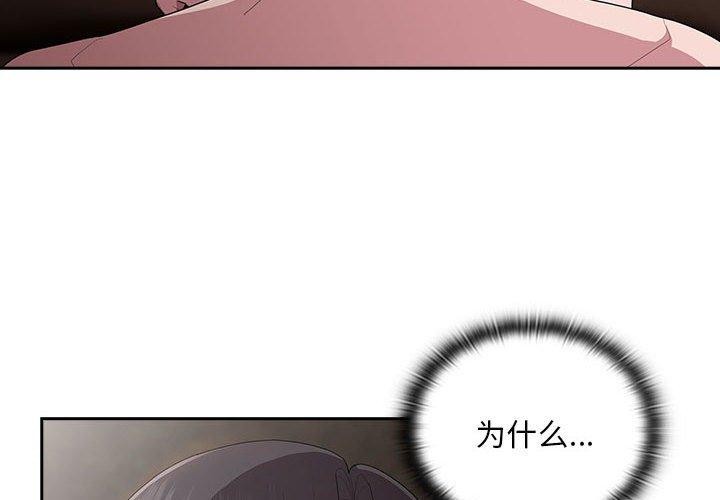 [韩国漫画] 大企业里的小秘密/在大企业当废柴 剧情,OL#[155P]-4