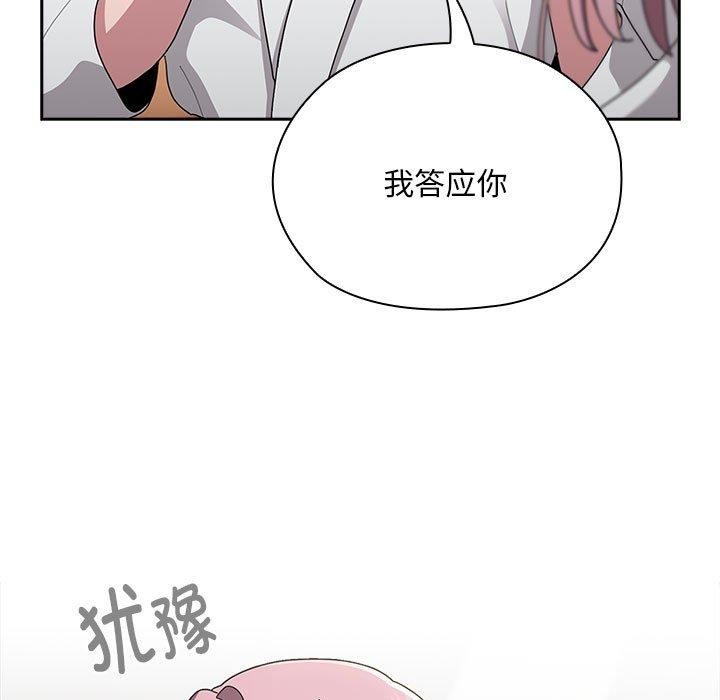 [韩国漫画] 大企业里的小秘密/在大企业当废柴 剧情,OL#[155P]-49