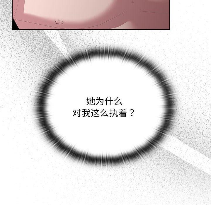 [韩国漫画] 大企业里的小秘密/在大企业当废柴 剧情,OL#[155P]-6