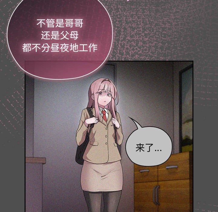 [韩国漫画] 大企业里的小秘密/在大企业当废柴 剧情,OL#[155P]-62