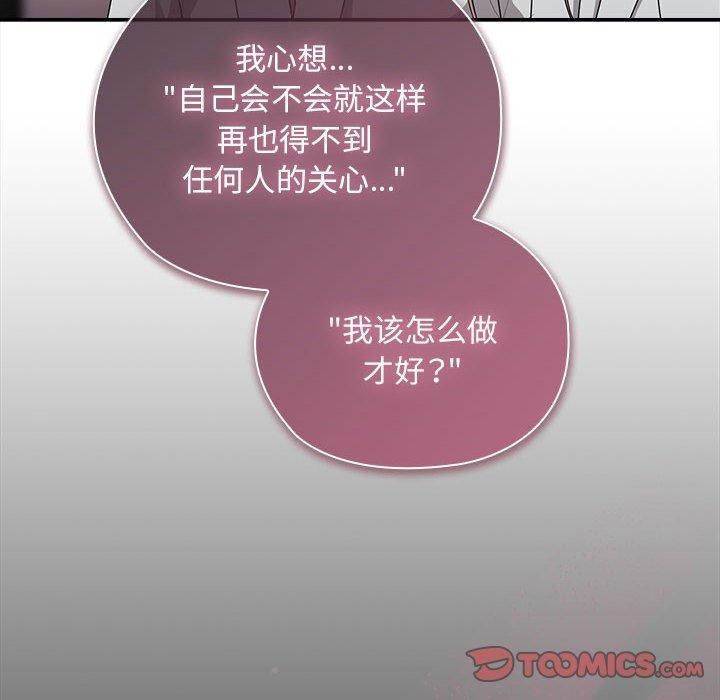 [韩国漫画] 大企业里的小秘密/在大企业当废柴 剧情,OL#[155P]-66