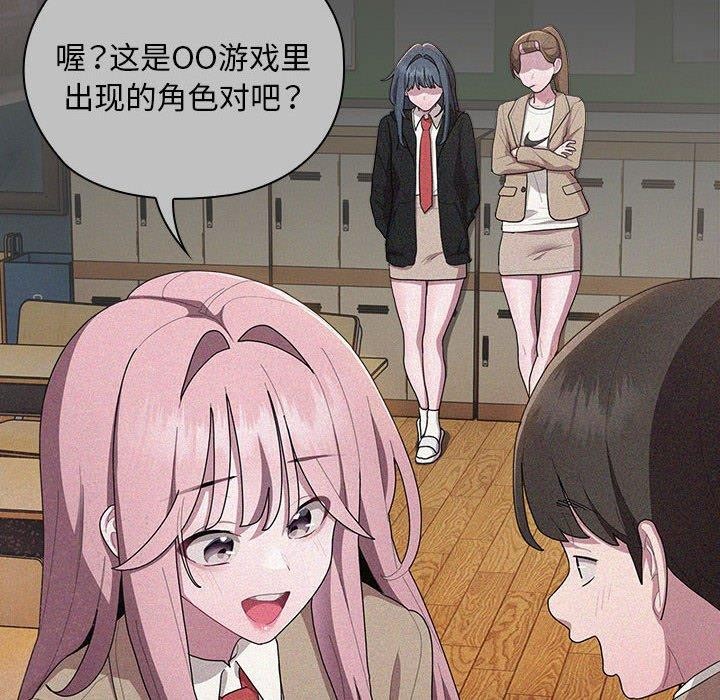 [韩国漫画] 大企业里的小秘密/在大企业当废柴 剧情,OL#[155P]-68