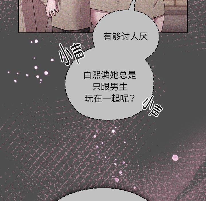 [韩国漫画] 大企业里的小秘密/在大企业当废柴 剧情,OL#[155P]-77