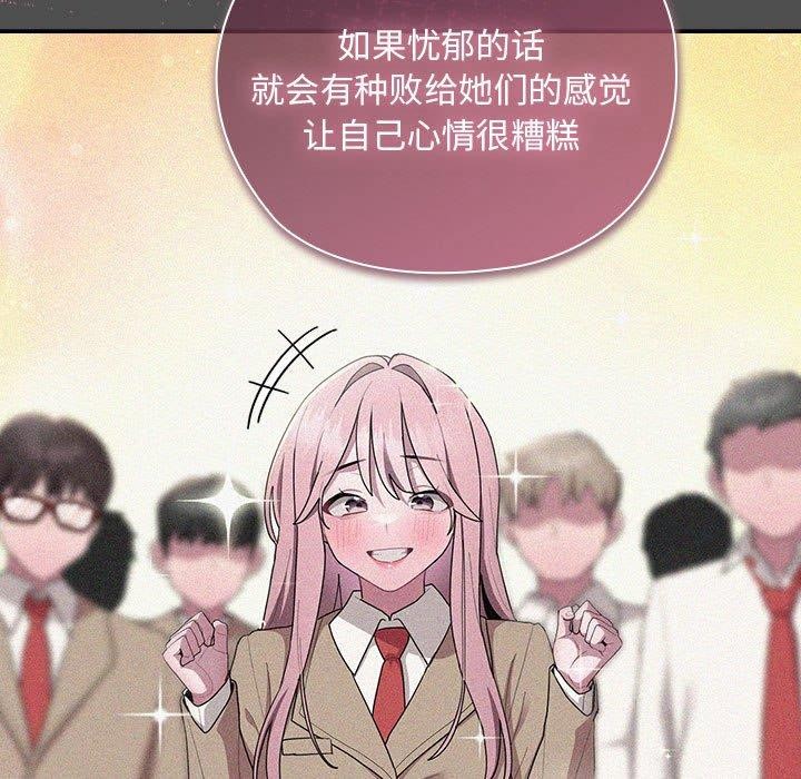 [韩国漫画] 大企业里的小秘密/在大企业当废柴 剧情,OL#[155P]-81