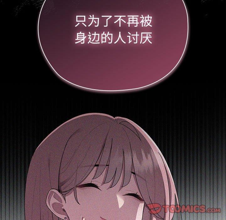 [韩国漫画] 大企业里的小秘密/在大企业当废柴 剧情,OL#[155P]-93