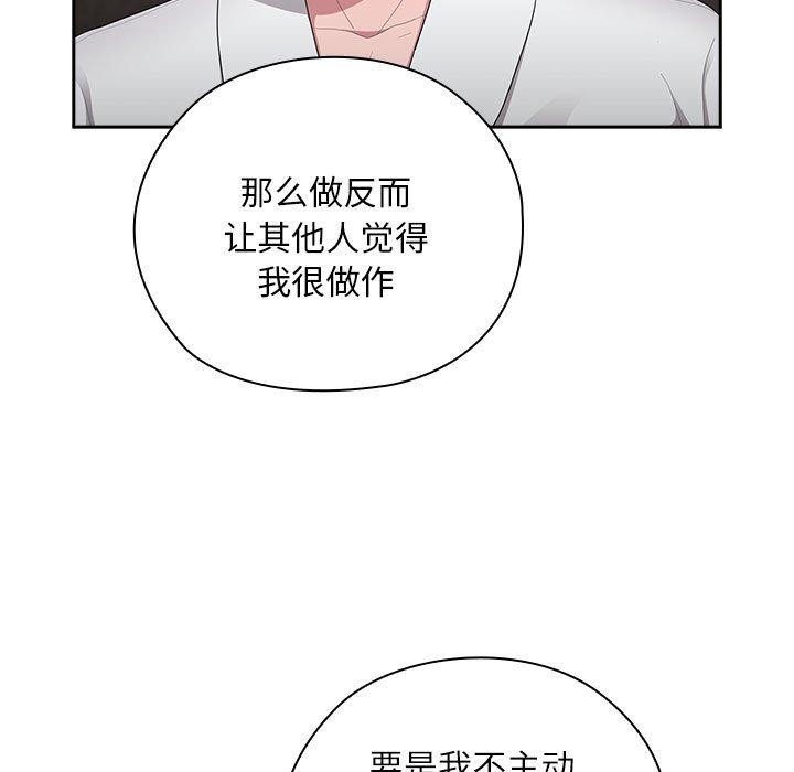 [韩国漫画] 大企业里的小秘密/在大企业当废柴 剧情,OL#[155P]-97
