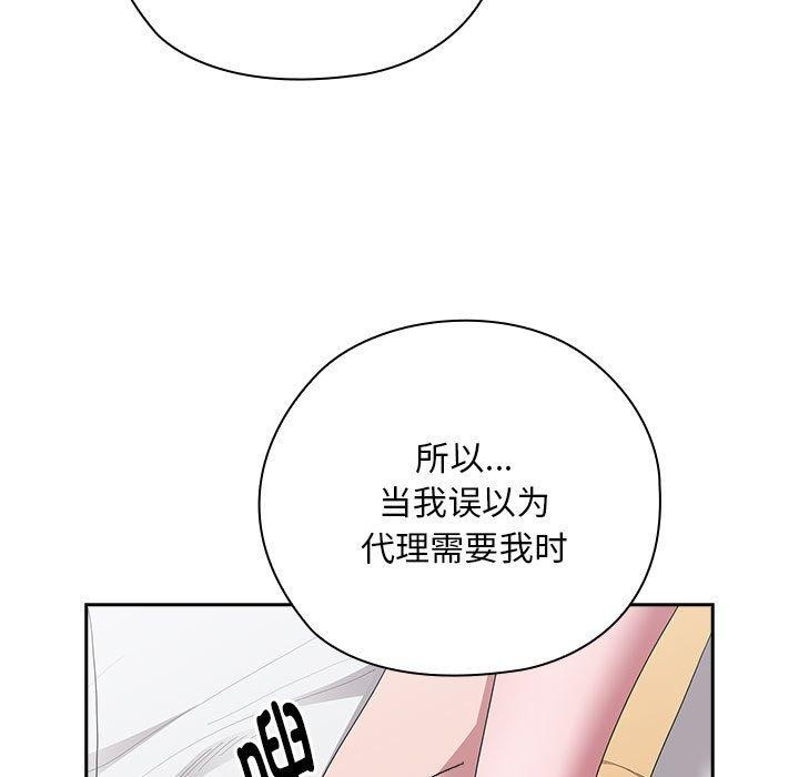 [韩国漫画] 大企业里的小秘密/在大企业当废柴 剧情,OL#[155P]-99