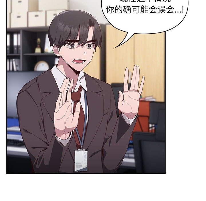 [韩国漫画] 大企业里的小秘密/在大企业当废柴 剧情,OL#[196P]-10