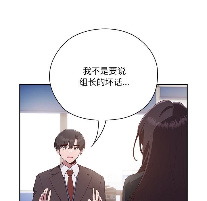 [韩国漫画] 大企业里的小秘密/在大企业当废柴 剧情,OL#[196P]-11
