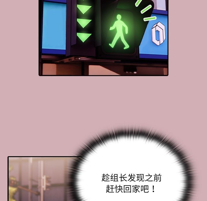 [韩国漫画] 大企业里的小秘密/在大企业当废柴 剧情,OL#[196P]-112