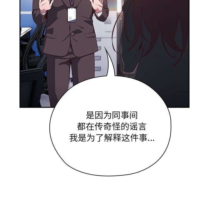 [韩国漫画] 大企业里的小秘密/在大企业当废柴 剧情,OL#[196P]-12