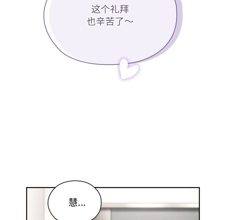 [韩国漫画] 大企业里的小秘密/在大企业当废柴 剧情,OL#[196P]-130