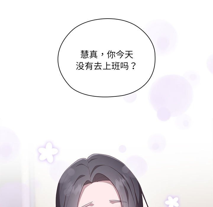[韩国漫画] 大企业里的小秘密/在大企业当废柴 剧情,OL#[196P]-132