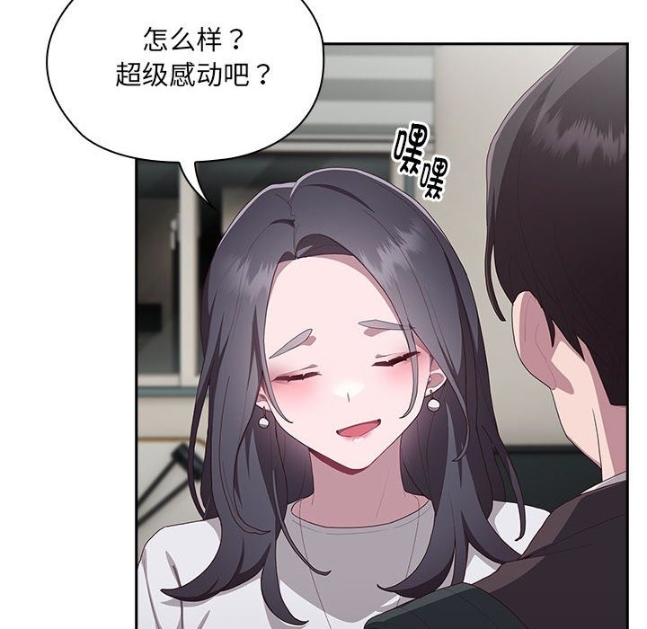 [韩国漫画] 大企业里的小秘密/在大企业当废柴 剧情,OL#[196P]-137