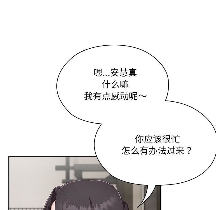[韩国漫画] 大企业里的小秘密/在大企业当废柴 剧情,OL#[196P]-139