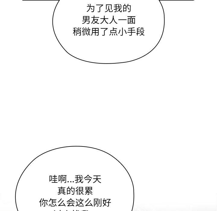 [韩国漫画] 大企业里的小秘密/在大企业当废柴 剧情,OL#[196P]-142